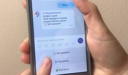 АТ «Вінницяобленерго» – особистий кабінет, передати покази лічильника, кол-центр 0 (800) 30-95-95 Новини_5