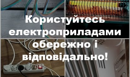АТ «Вінницяобленерго» – особистий кабінет, передати покази лічильника, кол-центр 0 (800) 30-95-95 Новини_9