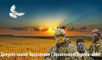 АТ «Вінницяобленерго» – особистий кабінет, передати покази лічильника, кол-центр 0 (800) 30-95-95 Новини_5