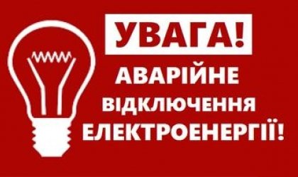АТ «Вінницяобленерго» – особистий кабінет, передати покази лічильника, кол-центр 0 (800) 30-95-95 Новини_9