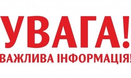 АТ «Вінницяобленерго» – особистий кабінет, передати покази лічильника, кол-центр 0 (800) 30-95-95 Новини_4