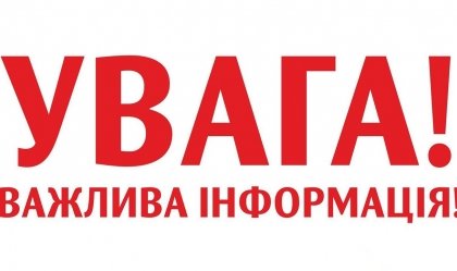 АТ «Вінницяобленерго» – особистий кабінет, передати покази лічильника, кол-центр 0 (800) 30-95-95 Новини_5