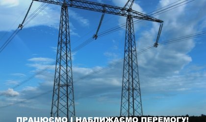 АТ «Вінницяобленерго» – особистий кабінет, передати покази лічильника, кол-центр 0 (800) 30-95-95 Новини_3