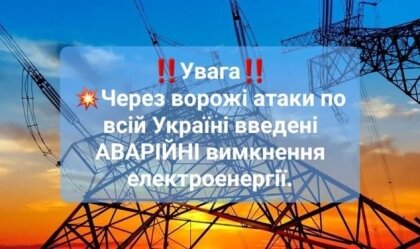 АТ «Вінницяобленерго» – особистий кабінет, передати покази лічильника, кол-центр 0 (800) 30-95-95 Новини_2