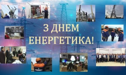 АТ «Вінницяобленерго» – особистий кабінет, передати покази лічильника, кол-центр 0 (800) 30-95-95 Новини_8