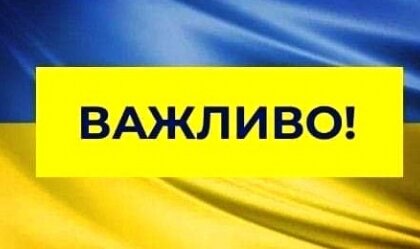 АТ «Вінницяобленерго» – особистий кабінет, передати покази лічильника, кол-центр 0 (800) 30-95-95 Новини_10