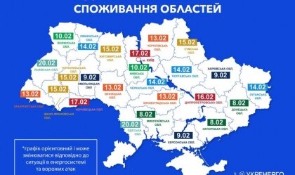 АТ «Вінницяобленерго» – особистий кабінет, передати покази лічильника, кол-центр 0 (800) 30-95-95 Новини_11