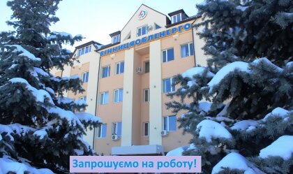 АТ «Вінницяобленерго» – особистий кабінет, передати покази лічильника, кол-центр 0 (800) 30-95-95 Новини_3