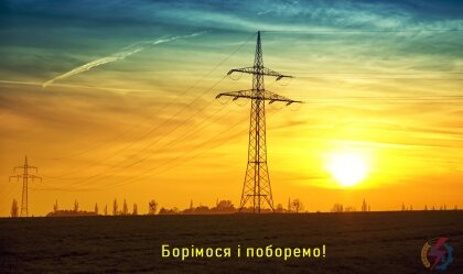 АТ «Вінницяобленерго» – особистий кабінет, передати покази лічильника, кол-центр 0 (800) 30-95-95 Новини_8