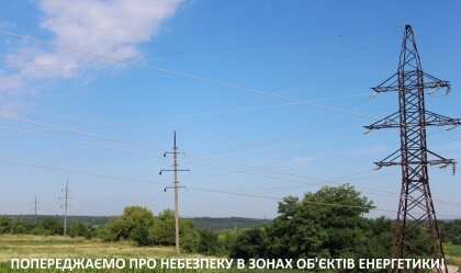 АТ «Вінницяобленерго» – особистий кабінет, передати покази лічильника, кол-центр 0 (800) 30-95-95 Новини_4