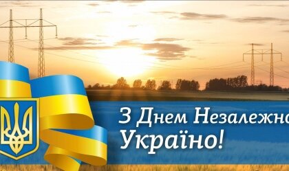 АТ «Вінницяобленерго» – особистий кабінет, передати покази лічильника, кол-центр 0 (800) 30-95-95 Новини_4