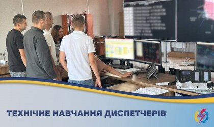 АТ «Вінницяобленерго» – особистий кабінет, передати покази лічильника, кол-центр 0 (800) 30-95-95 Новини_1