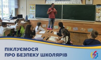 АТ «Вінницяобленерго» – особистий кабінет, передати покази лічильника, кол-центр 0 (800) 30-95-95 Новини_4