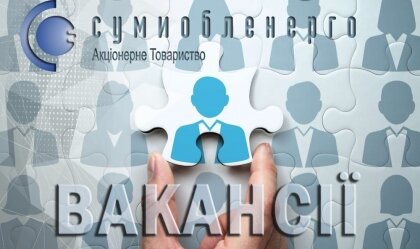 АТ «Вінницяобленерго» – особистий кабінет, передати покази лічильника, кол-центр 0 (800) 30-95-95 Новини_5