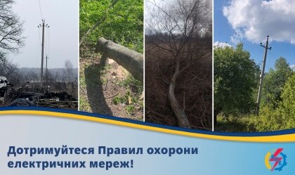 АТ «Вінницяобленерго» – особистий кабінет, передати покази лічильника, кол-центр 0 (800) 30-95-95 Новини_10