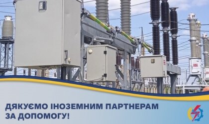АТ «Вінницяобленерго» – особистий кабінет, передати покази лічильника, кол-центр 0 (800) 30-95-95 Новини_7