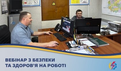 АТ «Вінницяобленерго» – особистий кабінет, передати покази лічильника, кол-центр 0 (800) 30-95-95 Новини_4