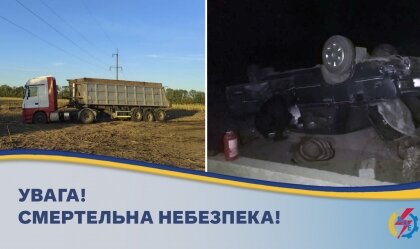 АТ «Вінницяобленерго» – особистий кабінет, передати покази лічильника, кол-центр 0 (800) 30-95-95 Новини_6