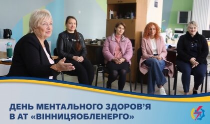 АТ «Вінницяобленерго» – особистий кабінет, передати покази лічильника, кол-центр 0 (800) 30-95-95 Новини_4