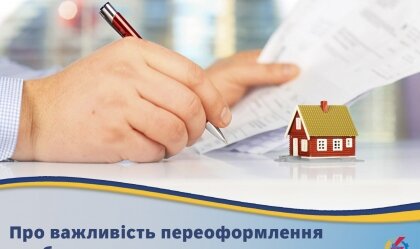 АТ «Вінницяобленерго» – особистий кабінет, передати покази лічильника, кол-центр 0 (800) 30-95-95 Новини_11