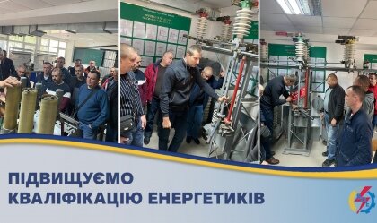 АТ «Вінницяобленерго» – особистий кабінет, передати покази лічильника, кол-центр 0 (800) 30-95-95 Новини_7