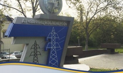 АТ «Вінницяобленерго» – особистий кабінет, передати покази лічильника, кол-центр 0 (800) 30-95-95 Новини_8