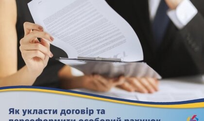АТ «Вінницяобленерго» – особистий кабінет, передати покази лічильника, кол-центр 0 (800) 30-95-95 Новини_10