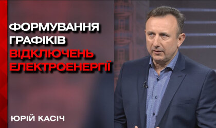 АТ «Вінницяобленерго» – особистий кабінет, передати покази лічильника, кол-центр 0 (800) 30-95-95 Новини_9