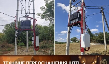 АТ «Вінницяобленерго» – особистий кабінет, передати покази лічильника, кол-центр 0 (800) 30-95-95 Новини_2