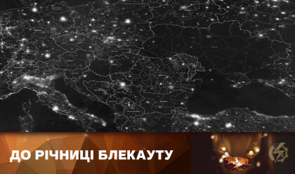 АТ «Вінницяобленерго» – особистий кабінет, передати покази лічильника, кол-центр 0 (800) 30-95-95 Новини_10