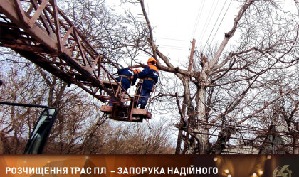 АТ «Вінницяобленерго» – особистий кабінет, передати покази лічильника, кол-центр 0 (800) 30-95-95 Новини_1