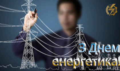 АТ «Вінницяобленерго» – особистий кабінет, передати покази лічильника, кол-центр 0 (800) 30-95-95 Новини_6