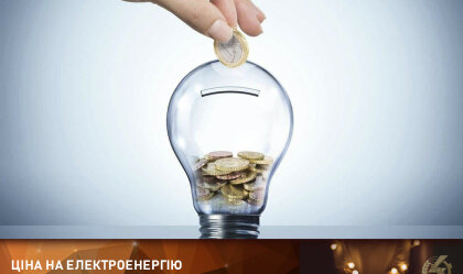 АТ «Вінницяобленерго» – особистий кабінет, передати покази лічильника, кол-центр 0 (800) 30-95-95 Новини_9