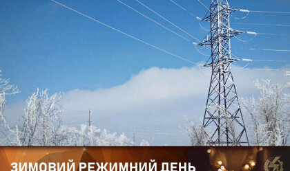 АТ «Вінницяобленерго» – особистий кабінет, передати покази лічильника, кол-центр 0 (800) 30-95-95 Новини_5