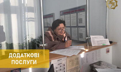 АТ «Вінницяобленерго» – особистий кабінет, передати покази лічильника, кол-центр 0 (800) 30-95-95 Новини_6