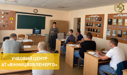 АТ «Вінницяобленерго» – особистий кабінет, передати покази лічильника, кол-центр 0 (800) 30-95-95 Новини_4