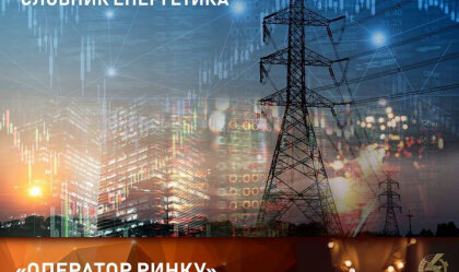 АТ «Вінницяобленерго» – особистий кабінет, передати покази лічильника, кол-центр 0 (800) 30-95-95 Новини_5