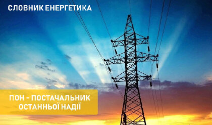 АТ «Вінницяобленерго» – особистий кабінет, передати покази лічильника, кол-центр 0 (800) 30-95-95 Новини_11