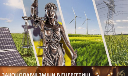 АТ «Вінницяобленерго» – особистий кабінет, передати покази лічильника, кол-центр 0 (800) 30-95-95 Новини_11