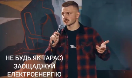 АТ «Вінницяобленерго» – особистий кабінет, передати покази лічильника, кол-центр 0 (800) 30-95-95 Новини_3