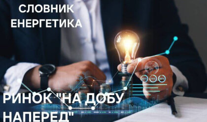 АТ «Вінницяобленерго» – особистий кабінет, передати покази лічильника, кол-центр 0 (800) 30-95-95 Новини_1