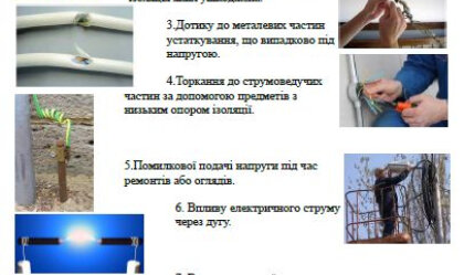 АТ «Вінницяобленерго» – особистий кабінет, передати покази лічильника, кол-центр 0 (800) 30-95-95 Новини_10