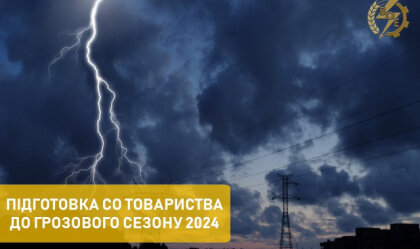 АТ «Вінницяобленерго» – особистий кабінет, передати покази лічильника, кол-центр 0 (800) 30-95-95 Новини_3