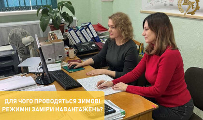 АТ «Вінницяобленерго» – особистий кабінет, передати покази лічильника, кол-центр 0 (800) 30-95-95 Новини_8