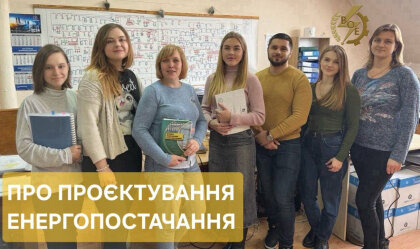 АТ «Вінницяобленерго» – особистий кабінет, передати покази лічильника, кол-центр 0 (800) 30-95-95 Новини_11
