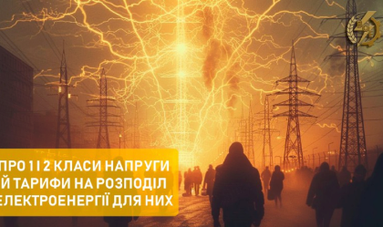 АТ «Вінницяобленерго» – особистий кабінет, передати покази лічильника, кол-центр 0 (800) 30-95-95 Новини_2