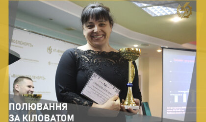 АТ «Вінницяобленерго» – особистий кабінет, передати покази лічильника, кол-центр 0 (800) 30-95-95 Новини_4