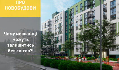 АТ «Вінницяобленерго» – особистий кабінет, передати покази лічильника, кол-центр 0 (800) 30-95-95 Новини_3