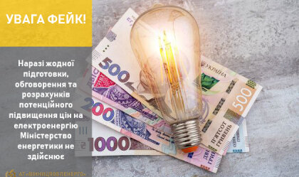 АТ «Вінницяобленерго» – особистий кабінет, передати покази лічильника, кол-центр 0 (800) 30-95-95 Новини_10
