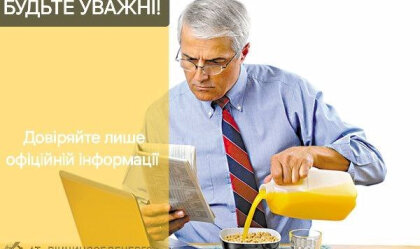 АТ «Вінницяобленерго» – особистий кабінет, передати покази лічильника, кол-центр 0 (800) 30-95-95 Новини_4